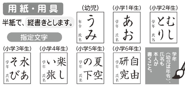 習字