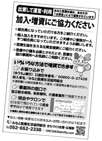 出資金残高通知